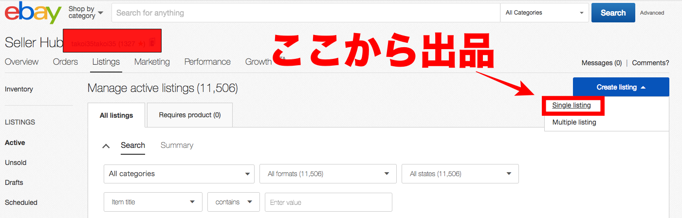 Ebay 出品方法 19年版 超優しい手順はこちら